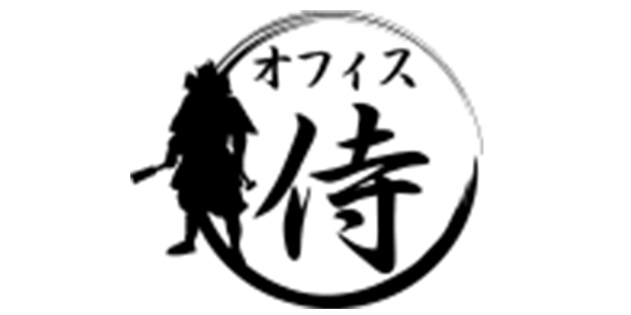 オフィスサムライメイン画像2